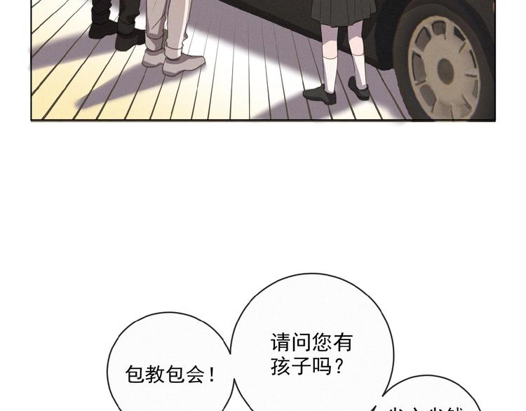 社会喵韩漫全集-第5话 摸到了无删减无遮挡章节图片 