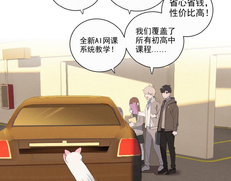 社会喵韩漫全集-第5话 摸到了无删减无遮挡章节图片 