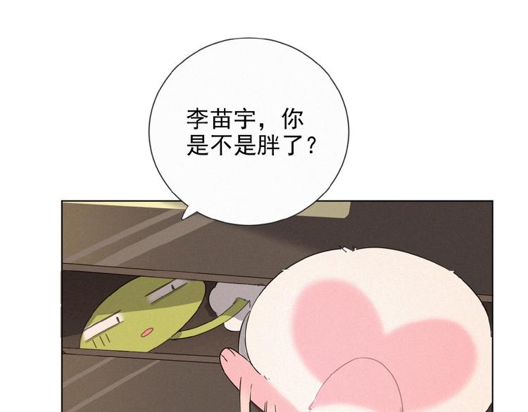 社会喵韩漫全集-第5话 摸到了无删减无遮挡章节图片 
