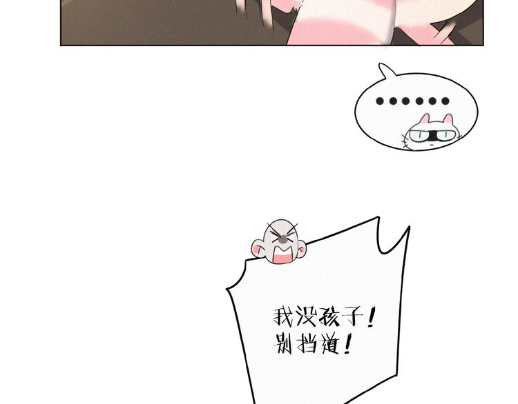 社会喵韩漫全集-第5话 摸到了无删减无遮挡章节图片 
