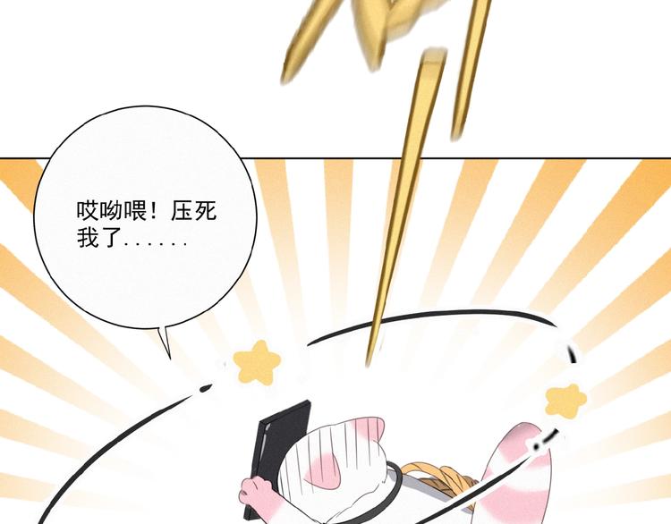 社会喵韩漫全集-第5话 摸到了无删减无遮挡章节图片 