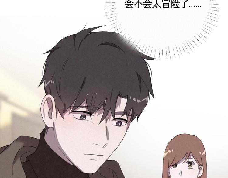 社会喵韩漫全集-第5话 摸到了无删减无遮挡章节图片 