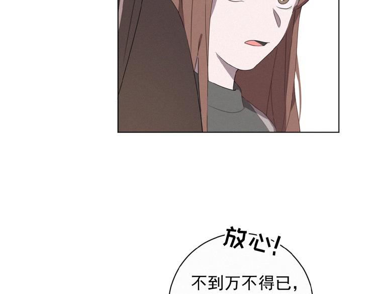 社会喵韩漫全集-第5话 摸到了无删减无遮挡章节图片 