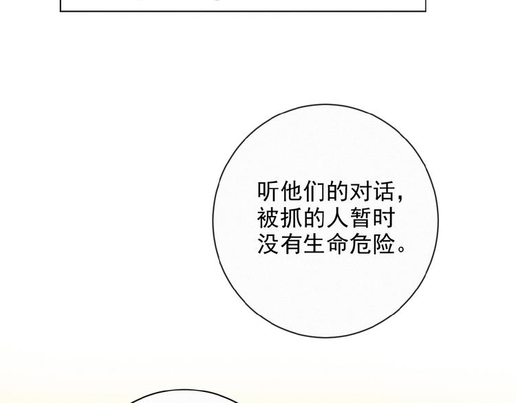 社会喵韩漫全集-第5话 摸到了无删减无遮挡章节图片 