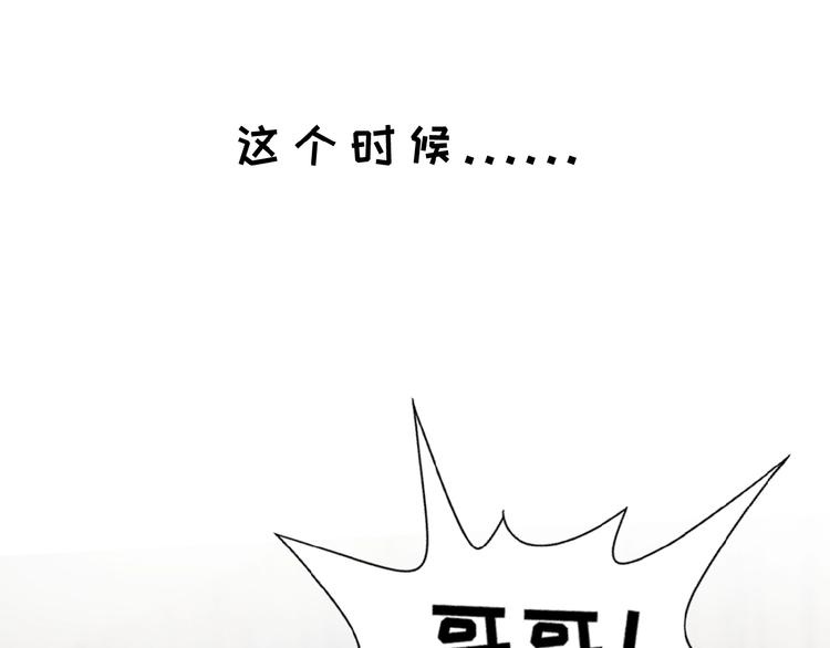 社会喵韩漫全集-第5话 摸到了无删减无遮挡章节图片 