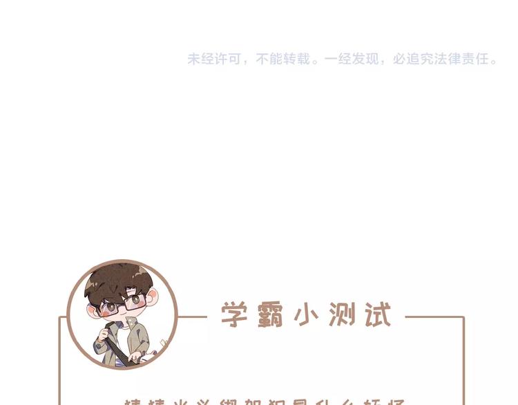 社会喵韩漫全集-第5话 摸到了无删减无遮挡章节图片 