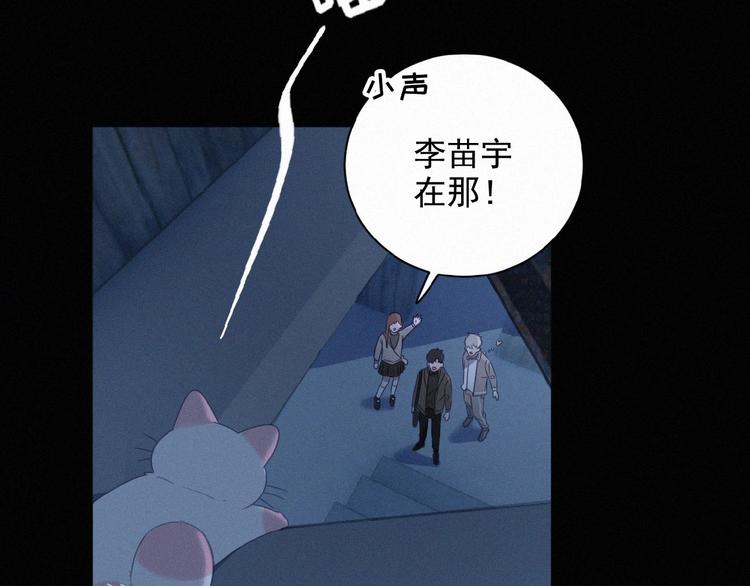 社会喵韩漫全集-第6话 妹妹无删减无遮挡章节图片 