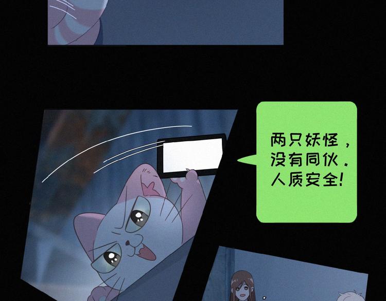社会喵韩漫全集-第6话 妹妹无删减无遮挡章节图片 
