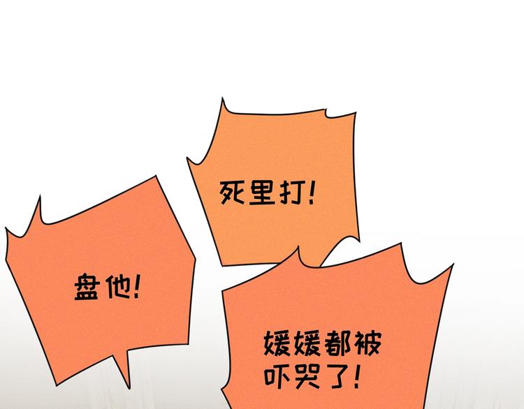 社会喵韩漫全集-第6话 妹妹无删减无遮挡章节图片 