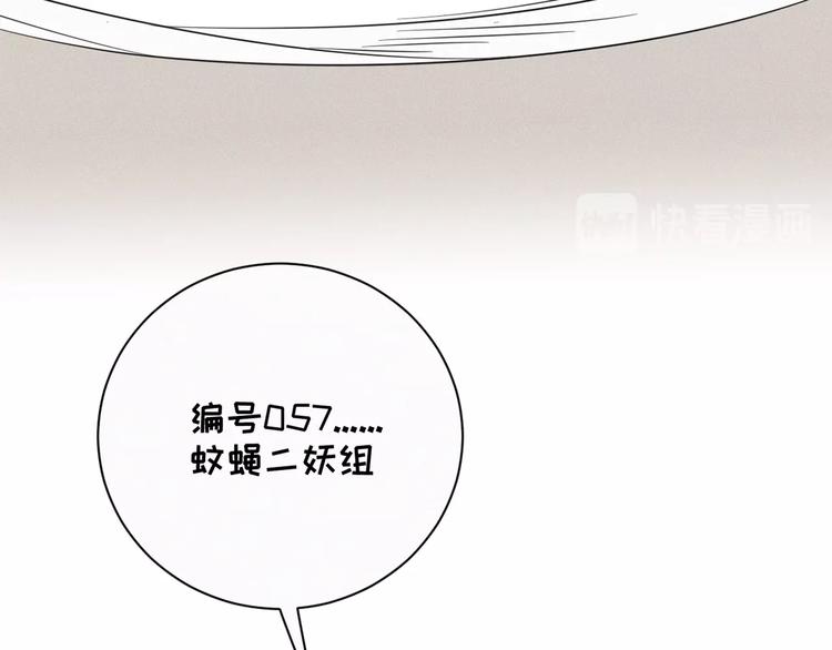 社会喵韩漫全集-第6话 妹妹无删减无遮挡章节图片 
