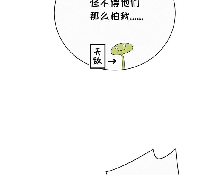 社会喵韩漫全集-第6话 妹妹无删减无遮挡章节图片 