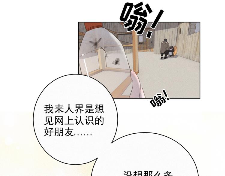 社会喵韩漫全集-第6话 妹妹无删减无遮挡章节图片 