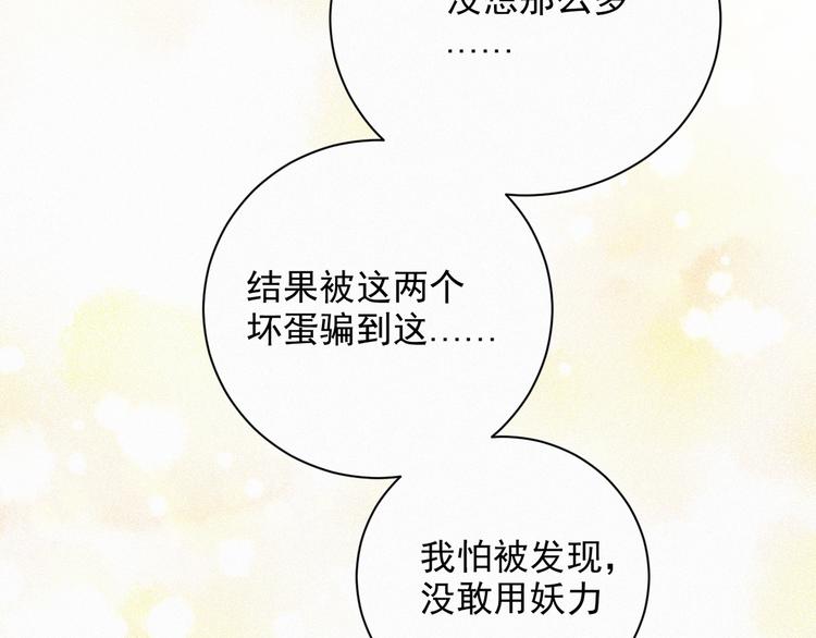 社会喵韩漫全集-第6话 妹妹无删减无遮挡章节图片 