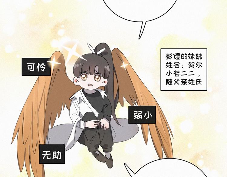 社会喵韩漫全集-第6话 妹妹无删减无遮挡章节图片 