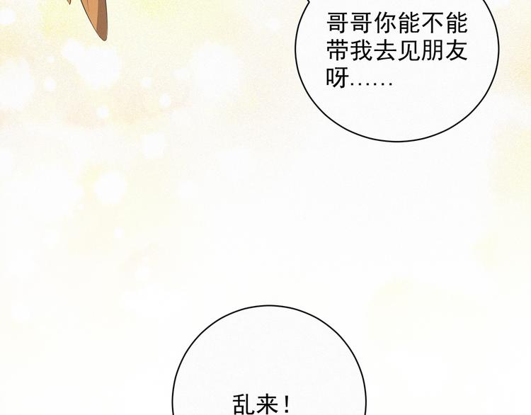 社会喵韩漫全集-第6话 妹妹无删减无遮挡章节图片 