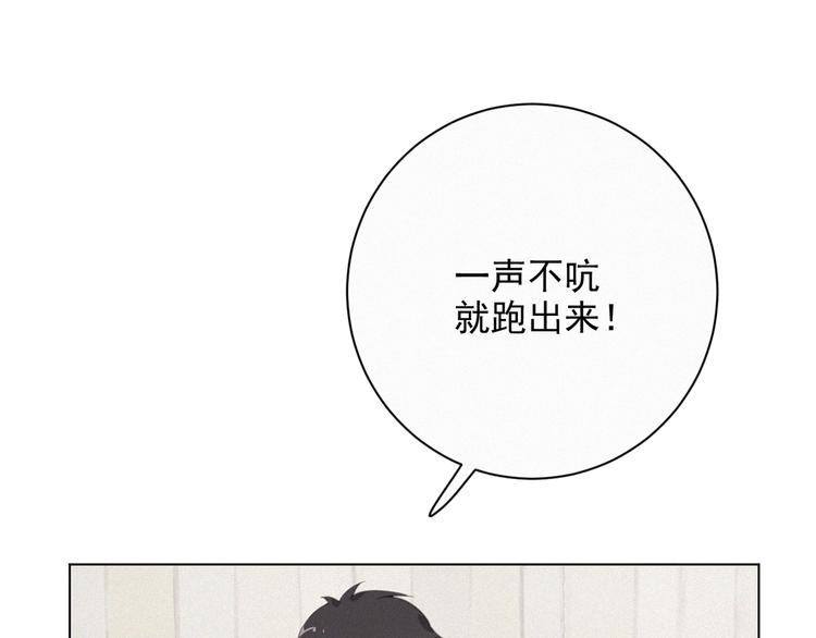 社会喵韩漫全集-第6话 妹妹无删减无遮挡章节图片 