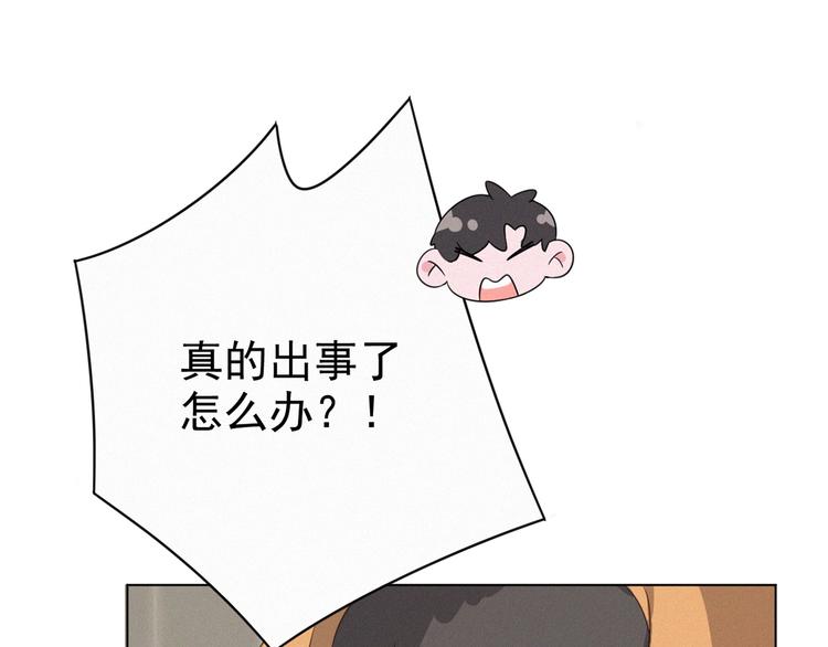 社会喵韩漫全集-第6话 妹妹无删减无遮挡章节图片 