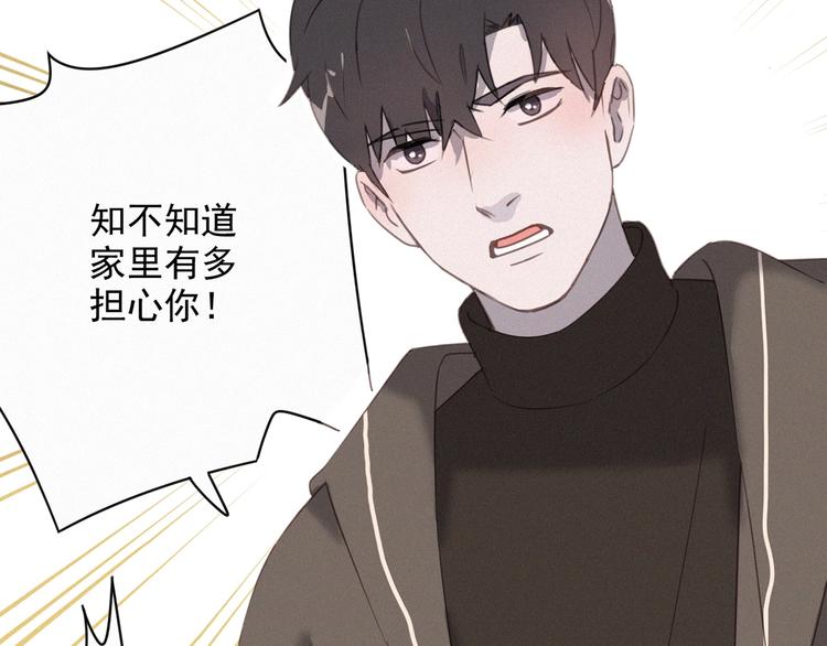 社会喵韩漫全集-第6话 妹妹无删减无遮挡章节图片 