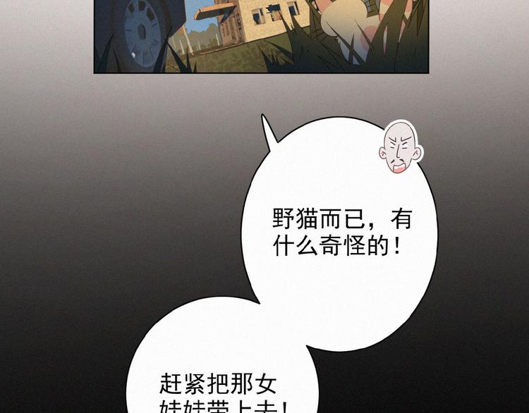社会喵韩漫全集-第6话 妹妹无删减无遮挡章节图片 