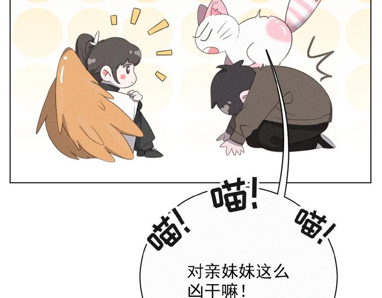社会喵韩漫全集-第6话 妹妹无删减无遮挡章节图片 