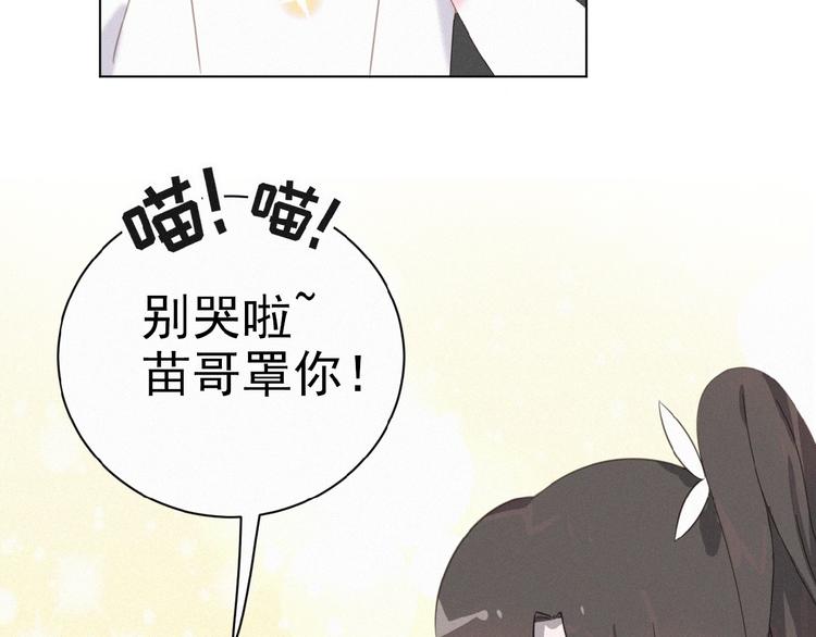 社会喵韩漫全集-第6话 妹妹无删减无遮挡章节图片 