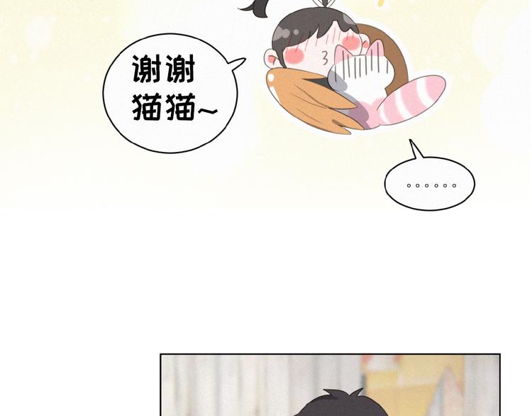 社会喵韩漫全集-第6话 妹妹无删减无遮挡章节图片 