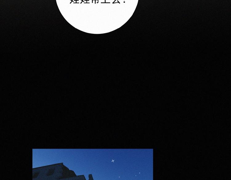 社会喵韩漫全集-第6话 妹妹无删减无遮挡章节图片 