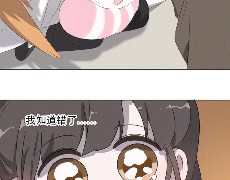 社会喵韩漫全集-第6话 妹妹无删减无遮挡章节图片 