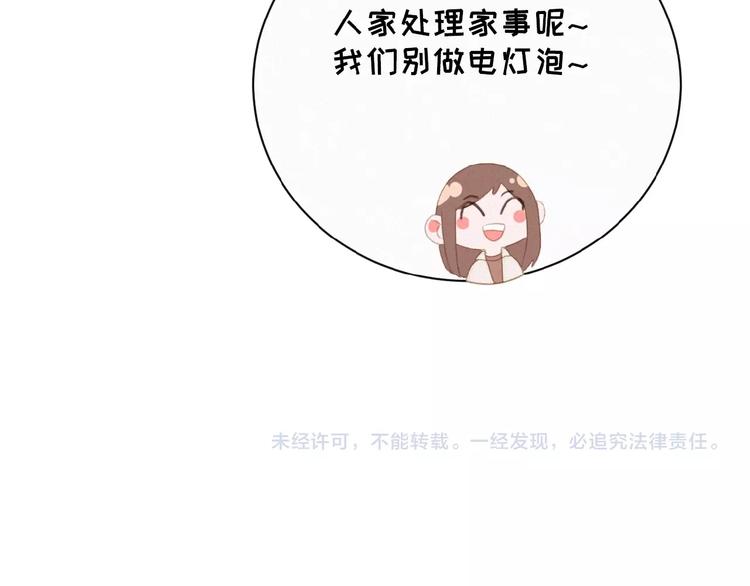 社会喵韩漫全集-第6话 妹妹无删减无遮挡章节图片 