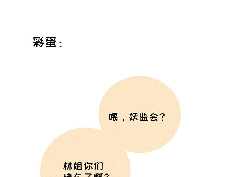 社会喵韩漫全集-第6话 妹妹无删减无遮挡章节图片 