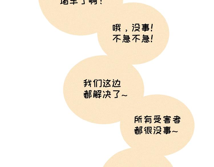 社会喵韩漫全集-第6话 妹妹无删减无遮挡章节图片 