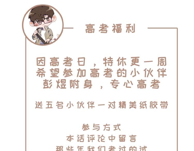 社会喵韩漫全集-第6话 妹妹无删减无遮挡章节图片 