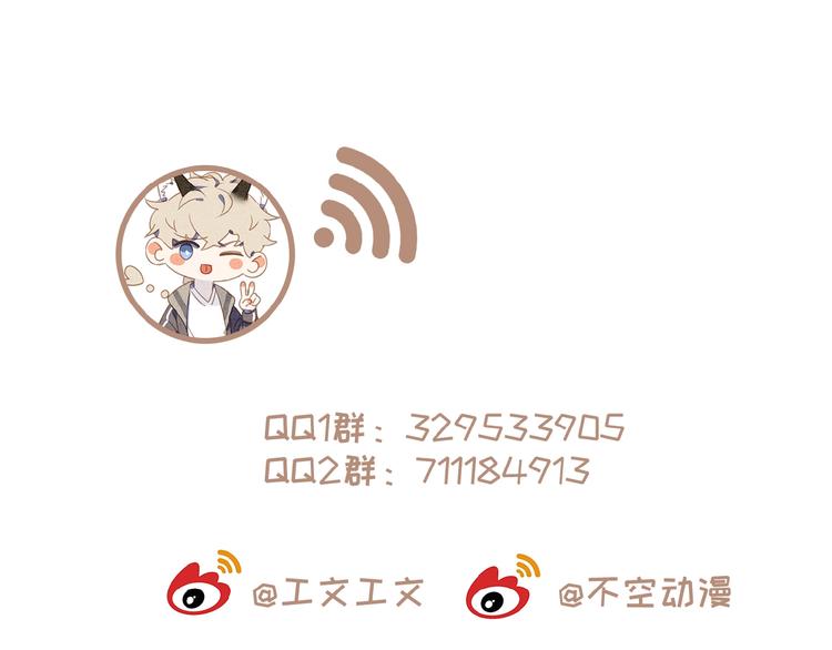 社会喵韩漫全集-第6话 妹妹无删减无遮挡章节图片 