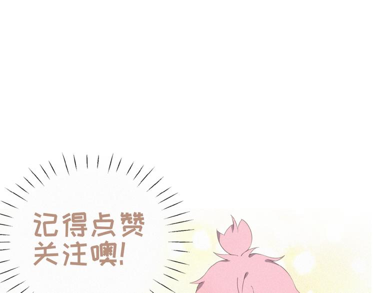 社会喵韩漫全集-第6话 妹妹无删减无遮挡章节图片 