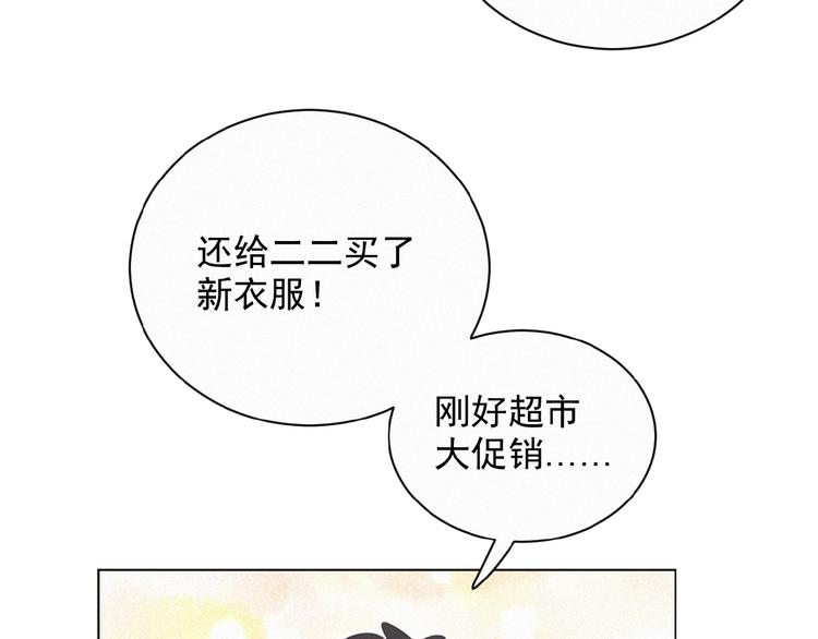 社会喵韩漫全集-第7话 人靠衣装无删减无遮挡章节图片 