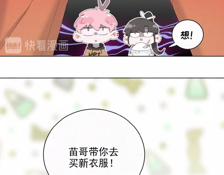 社会喵韩漫全集-第7话 人靠衣装无删减无遮挡章节图片 