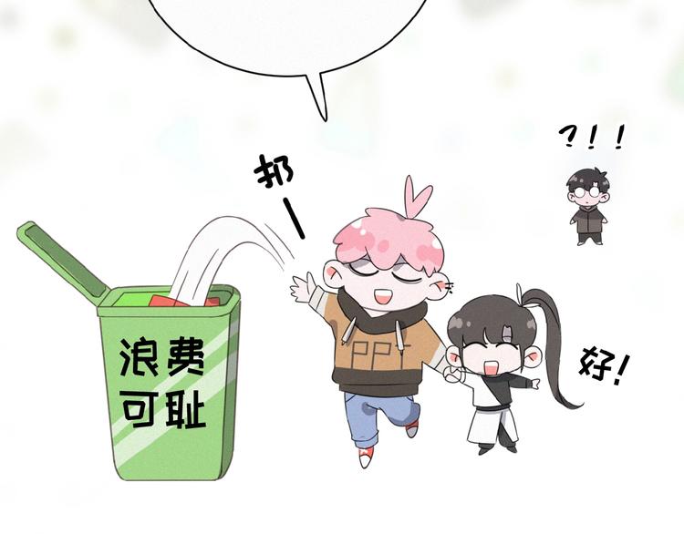 社会喵韩漫全集-第7话 人靠衣装无删减无遮挡章节图片 