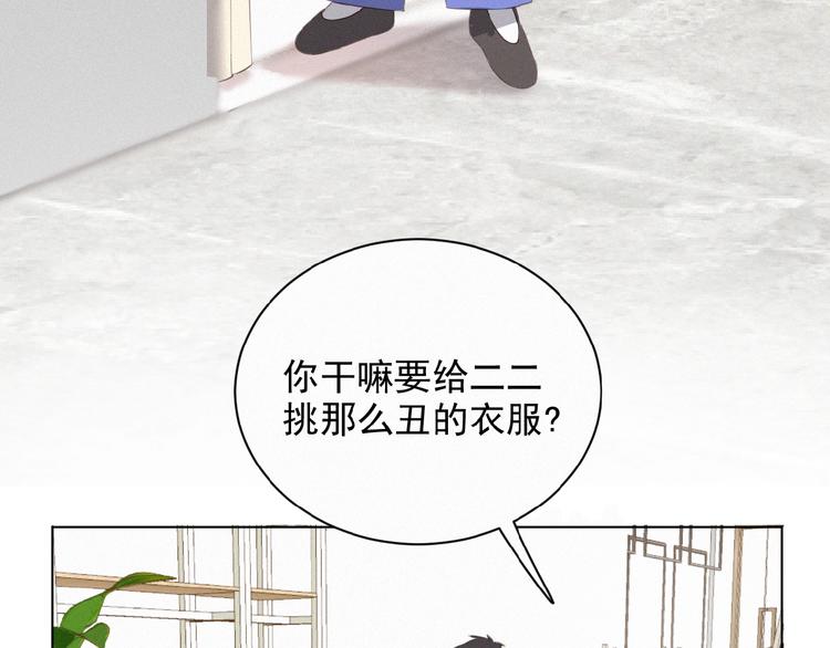 社会喵韩漫全集-第7话 人靠衣装无删减无遮挡章节图片 
