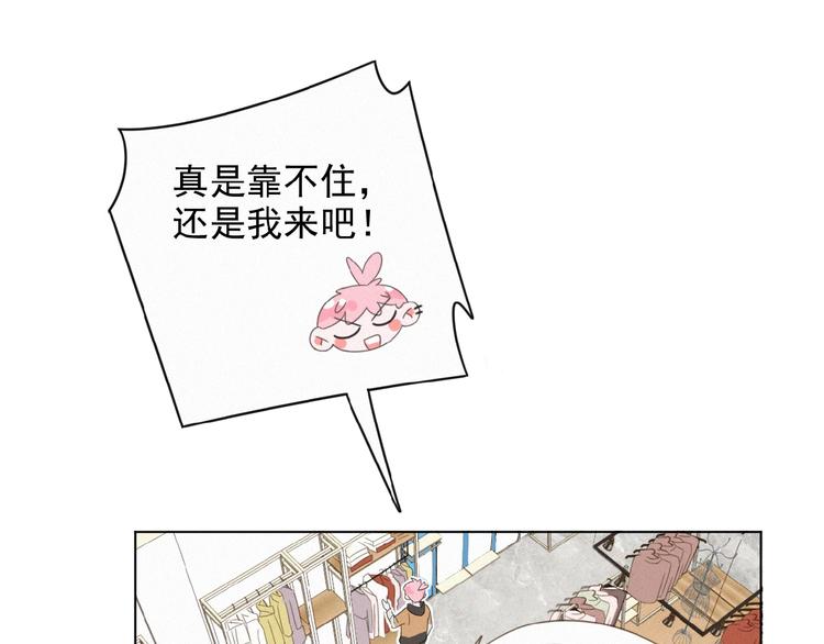 社会喵韩漫全集-第7话 人靠衣装无删减无遮挡章节图片 