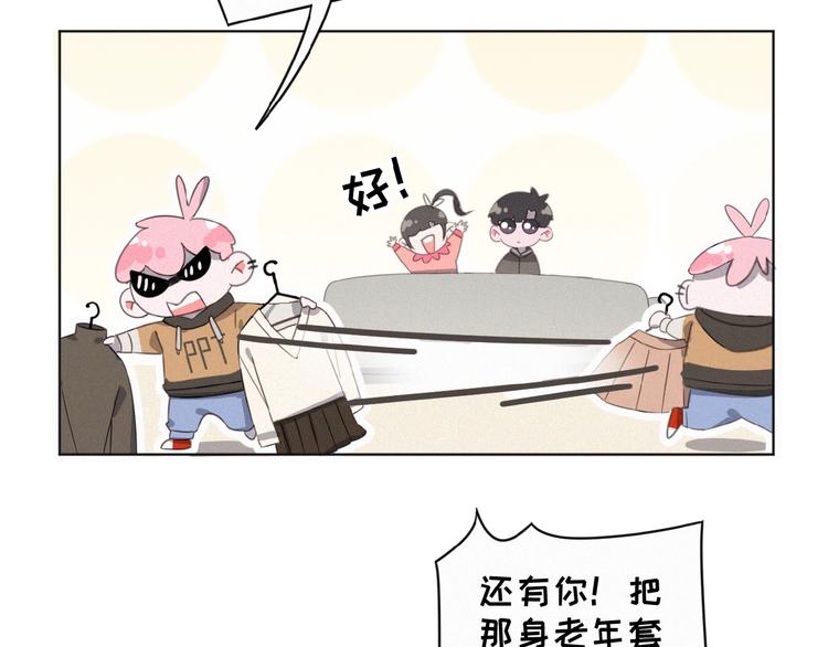社会喵韩漫全集-第7话 人靠衣装无删减无遮挡章节图片 