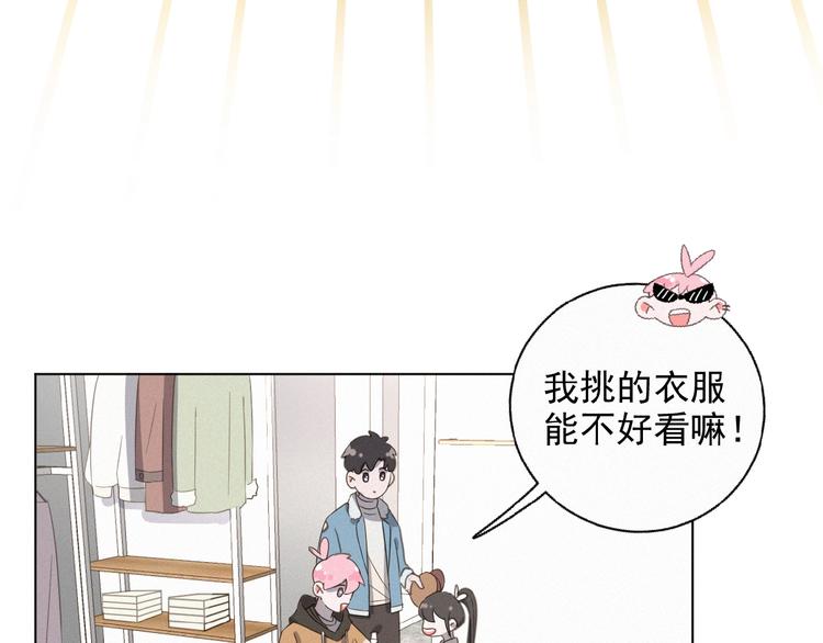 社会喵韩漫全集-第7话 人靠衣装无删减无遮挡章节图片 