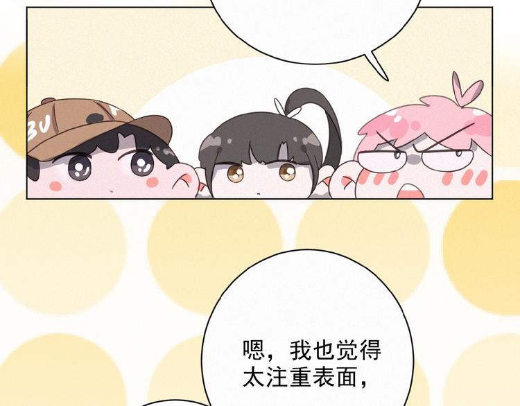 社会喵韩漫全集-第7话 人靠衣装无删减无遮挡章节图片 