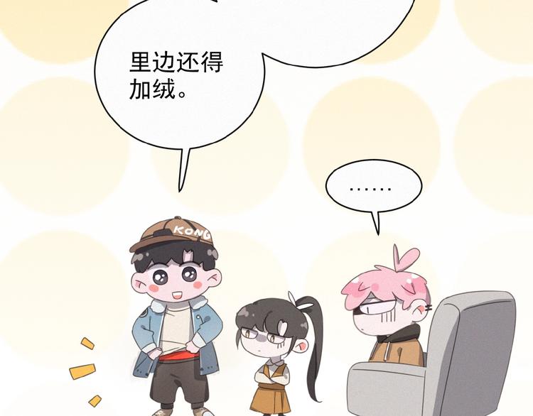 社会喵韩漫全集-第7话 人靠衣装无删减无遮挡章节图片 