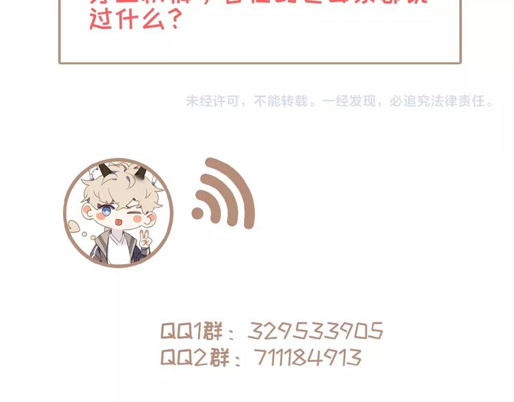 社会喵韩漫全集-第7话 人靠衣装无删减无遮挡章节图片 