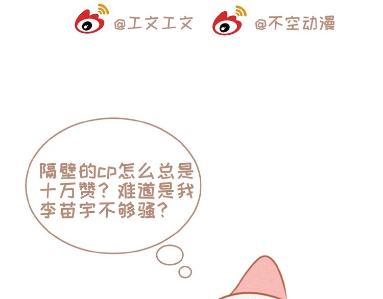 社会喵韩漫全集-第7话 人靠衣装无删减无遮挡章节图片 