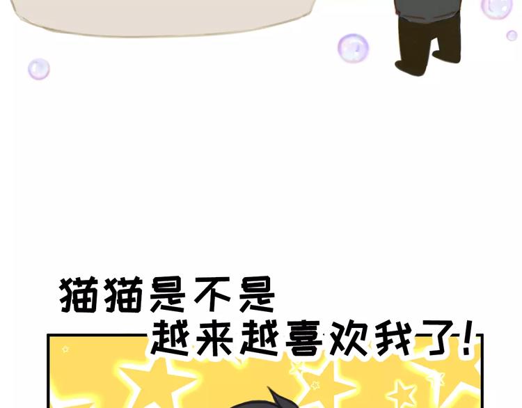 社会喵韩漫全集-第6话 一起洗澡能增进感情吗？无删减无遮挡章节图片 