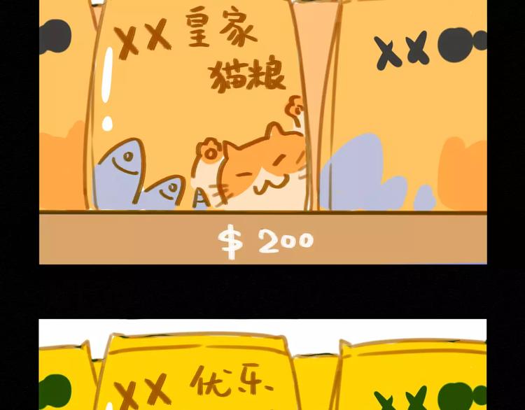 社会喵韩漫全集-第6话 一起洗澡能增进感情吗？无删减无遮挡章节图片 