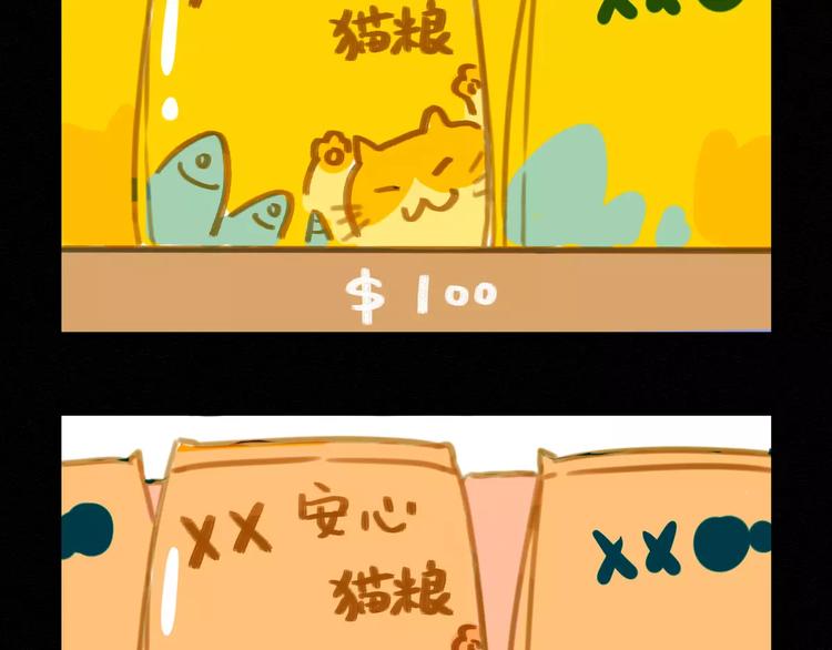 社会喵韩漫全集-第6话 一起洗澡能增进感情吗？无删减无遮挡章节图片 