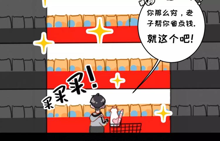 社会喵韩漫全集-第6话 一起洗澡能增进感情吗？无删减无遮挡章节图片 