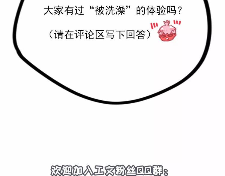 社会喵韩漫全集-第6话 一起洗澡能增进感情吗？无删减无遮挡章节图片 